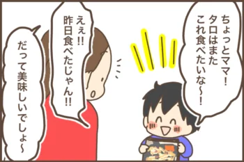 2日連続でご所望ですって！？子供ウケしないわけがないお手軽ピザ風じゃがいもメニュー