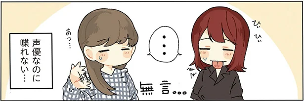辛い物好き声優さんとの企画は…トラブルだらけ！？　ぴゅあとぴあ（7）【連載】