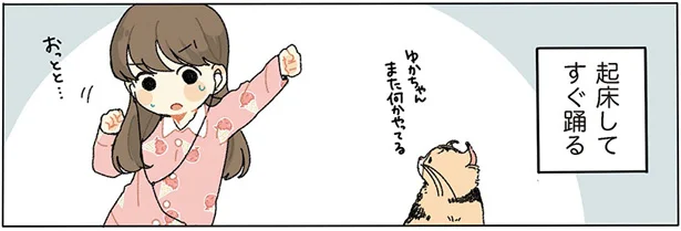 がんばれ！ゆかちゃん