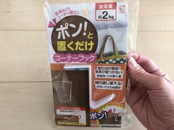 キャンドゥ ポン！と置くだけコーナーラック 画像1