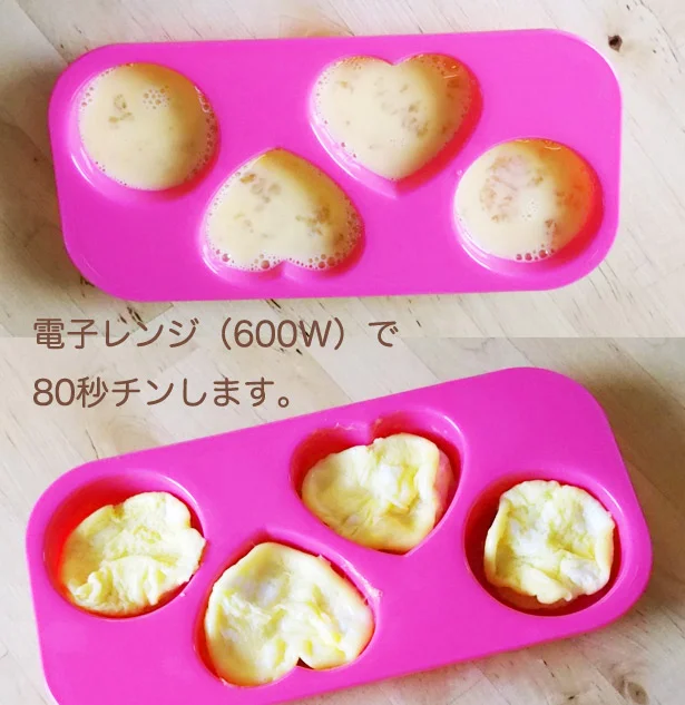 使い方は簡単→卵液を型に入れて電子レンジ(600w)で80秒チンするだけ!