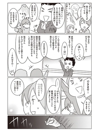 【出典】『赤ちゃんがやってくる! パパとママになるための準備カンペキBOOK』