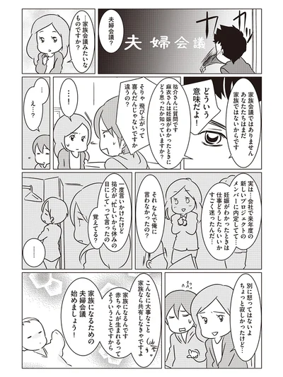 【出典】『赤ちゃんがやってくる! パパとママになるための準備カンペキBOOK』