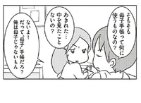 2時間目 妊娠したらまず知っておきたいこと◆赤ちゃんがやってくる! 準備カンペキBOOK(3)【連載】