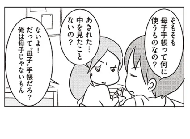2時間目 妊娠したらまず知っておきたいこと◆赤ちゃんがやってくる! 準備カンペキBOOK(3)【連載】