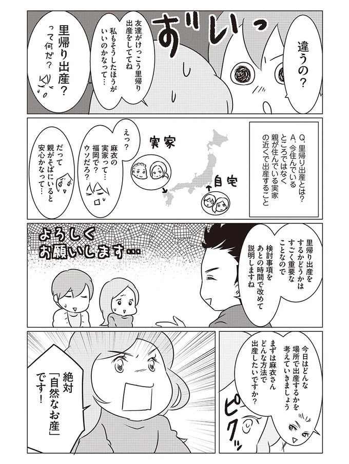 【出典】『赤ちゃんがやってくる! パパとママになるための準備カンペキBOOK』