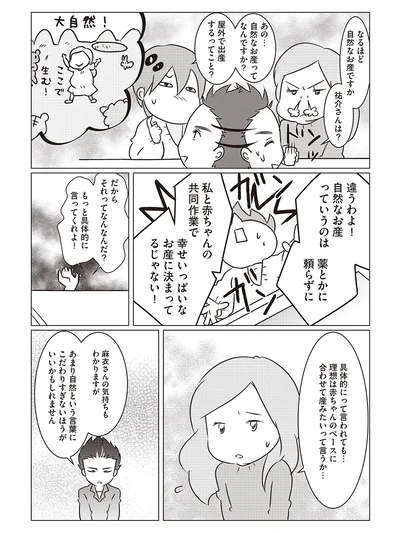 【出典】『赤ちゃんがやってくる! パパとママになるための準備カンペキBOOK』