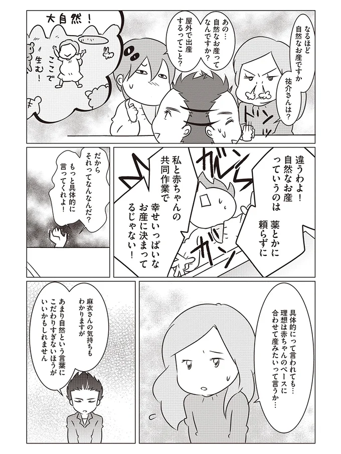 3時間目 病院を選ぶときのポイントとは 赤ちゃんがやってくる 準備カンペキbook 4 連載 画像4 9 レタスクラブ 3時間目 病院を選ぶときのポイントとは 赤ちゃんがやってくる 準備カンペキbook 4 連載 画像4 9 レタスクラブ