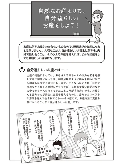 【出典】『赤ちゃんがやってくる! パパとママになるための準備カンペキBOOK』