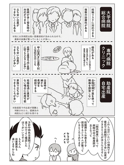 【出典】『赤ちゃんがやってくる! パパとママになるための準備カンペキBOOK』