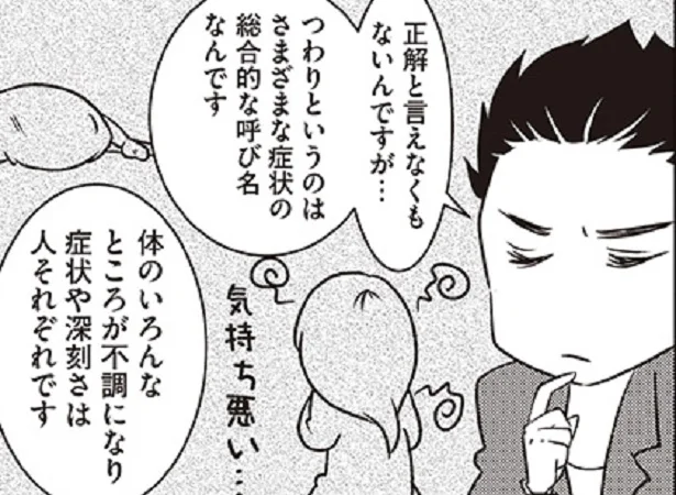 4時間目 ママの体に起きる変化◆赤ちゃんがやってくる! 準備カンペキBOOK(5)【連載】