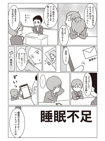 【出典】『赤ちゃんがやってくる! パパとママになるための準備カンペキBOOK』