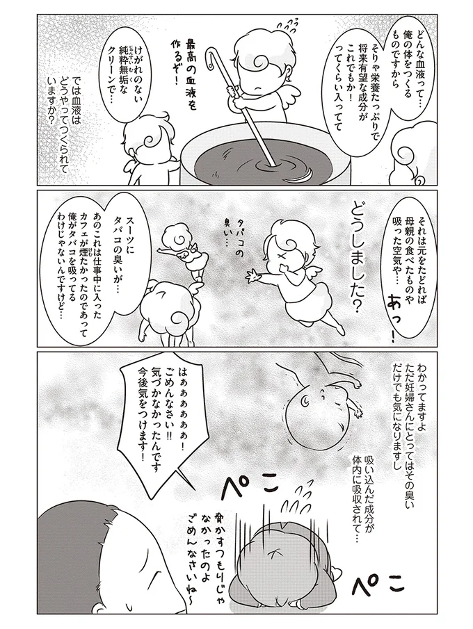 【出典】『赤ちゃんがやってくる! パパとママになるための準備カンペキBOOK』