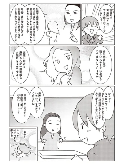 【出典】『赤ちゃんがやってくる! パパとママになるための準備カンペキBOOK』