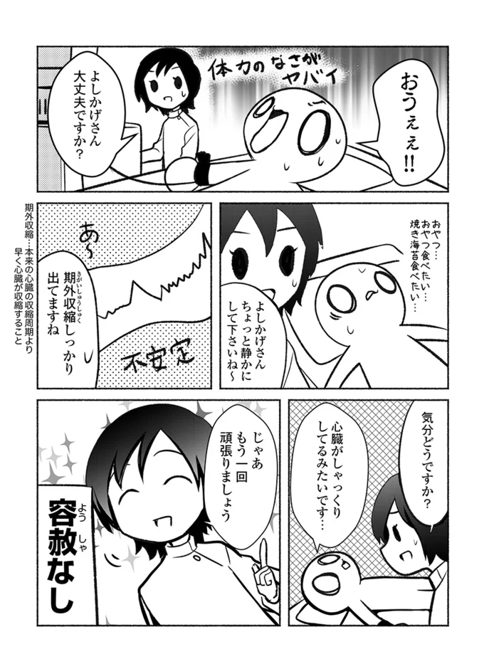 入院生活スタート 病気だったからこそ色々な経験が出来てる自分がいる 心臓が止まった私 2 連載 レタスクラブ 入院生活スタート 病気だったからこそ色々な経験が出来てる自分がいる 心臓が止まった私 2 連載 レタスクラブ