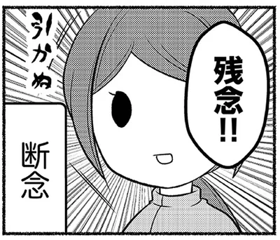 引かない看護師さん