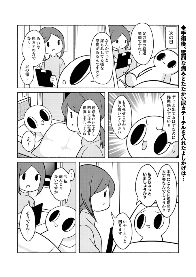 退院したら病人から無職にジョブチェンジ でも生きてれば人生なんとかなる 心臓が止まった私 5 連載 レタスクラブ 退院したら病人から無職にジョブチェンジ でも生きてれば人生なんとかなる 心臓が止まった私 5 連載 レタスクラブ
