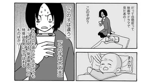 生きづらいと思ったら 親子で発達障害でした レタスクラブ