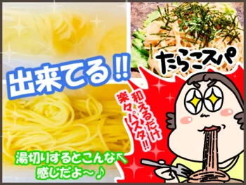 レンジでパスタを茹でる容器はどこまで時短できるのか!? 限界に挑戦してみた！