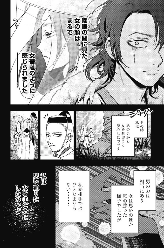 当時文芸誌でも論争に 男を殺した犯人は 藪の中 前編 オチがすごい文豪ミステリー 6 連載 画像6 8 レタスクラブ 当時文芸誌でも論争に 男を殺した犯人は 藪の中 前編 オチがすごい文豪ミステリー 6 連載 画像6 8 レタスクラブ