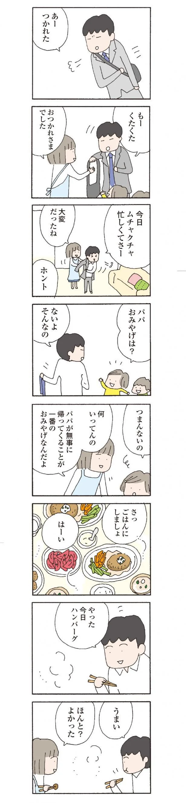 どう見ても 幸せな家族 だけど 私は 離婚してもいいですか 翔子の場合 2 連載 レタスクラブ どう見ても 幸せな家族 だけど 私は 離婚してもいいですか 翔子の場合 2 連載 レタスクラブ