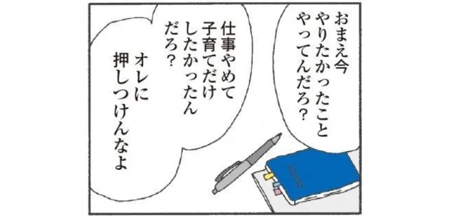 何もしてくれない、文句を言えば無視。あなただって親なのに！　離婚してもいいですか？翔子の場合(6)【連載】