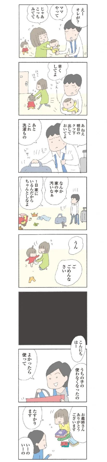 1090963