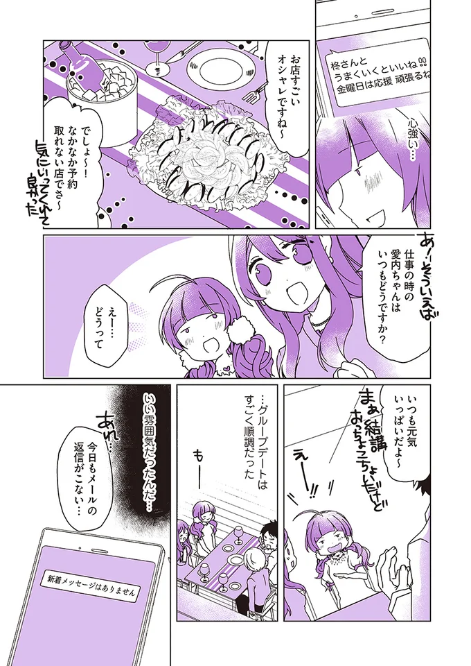 結局得をするのは可愛い子ばかりじゃない ブサイクが努力しても何も変わらないじゃない 整形に行った話 6 連載 レタスクラブ 結局得をするのは可愛い子ばかりじゃない ブサイクが努力しても何も変わらないじゃない 整形に行った話 6 連載 レタスクラブ