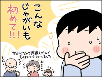 寝る子は育つ！？ 『よくねたいも』3種を食べ比べてみた結果…