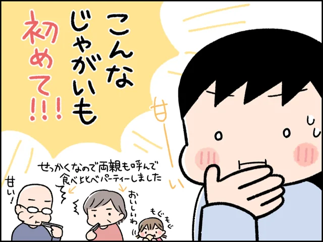 寝る子は育つ！？ 『よくねたいも』3種を食べ比べてみた結果…