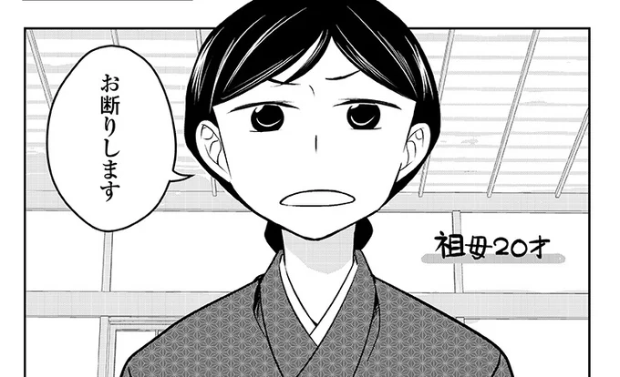 夫婦は一緒に船を漕ぐもの って お爺ちゃんの船強すぎ 心臓が止まった私 7 連載 画像1 7 レタスクラブ 夫婦は一緒に船を漕ぐもの って お爺ちゃんの船強すぎ 心臓が止まった私 7 連載 画像1 7 レタスクラブ