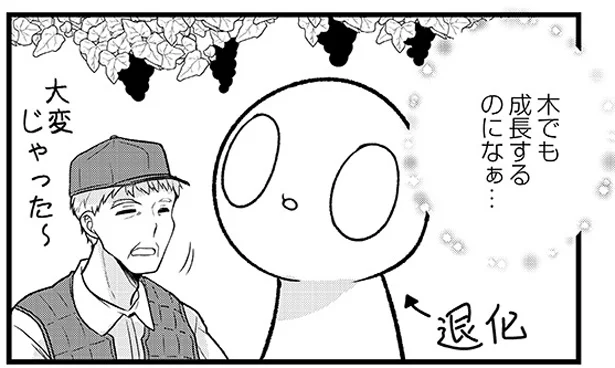 「木も成長するのに私は退化している…」ビニールハウスのぶどうと私と祖父　心臓が止まった私（9）【連載】