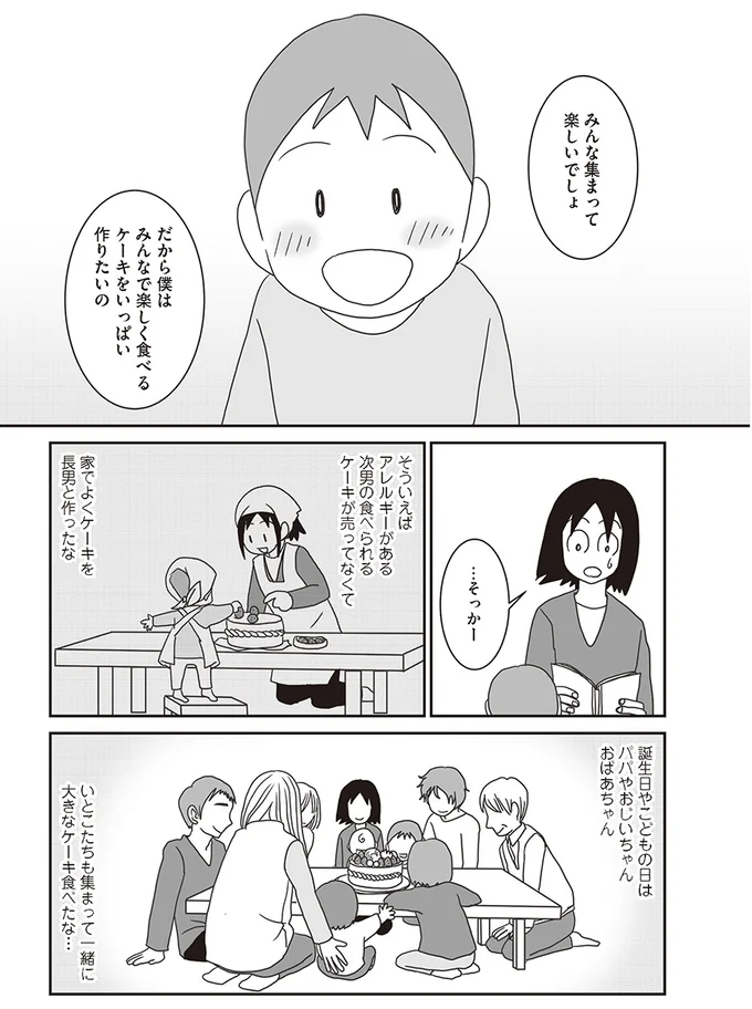 知らなかった 地域によって小学校がこんなに違うなんて 長男のために何を優先させる 親子で発達障害でした3 第8話 連載 画像14 15 レタスクラブ 知らなかった 地域によって小学校がこんなに違うなんて 長男のために何を優先させる 親子で発達障害でした3 第8話 連載 画像14 15 レタスクラブ
