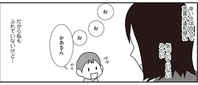 吃音？このままでいいのかな…