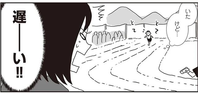 「遅ーい！！」断トツ最下位だった運動会、走り方のクセを見直してみた　親子で発達障害でした3＜第11話＞【連載】