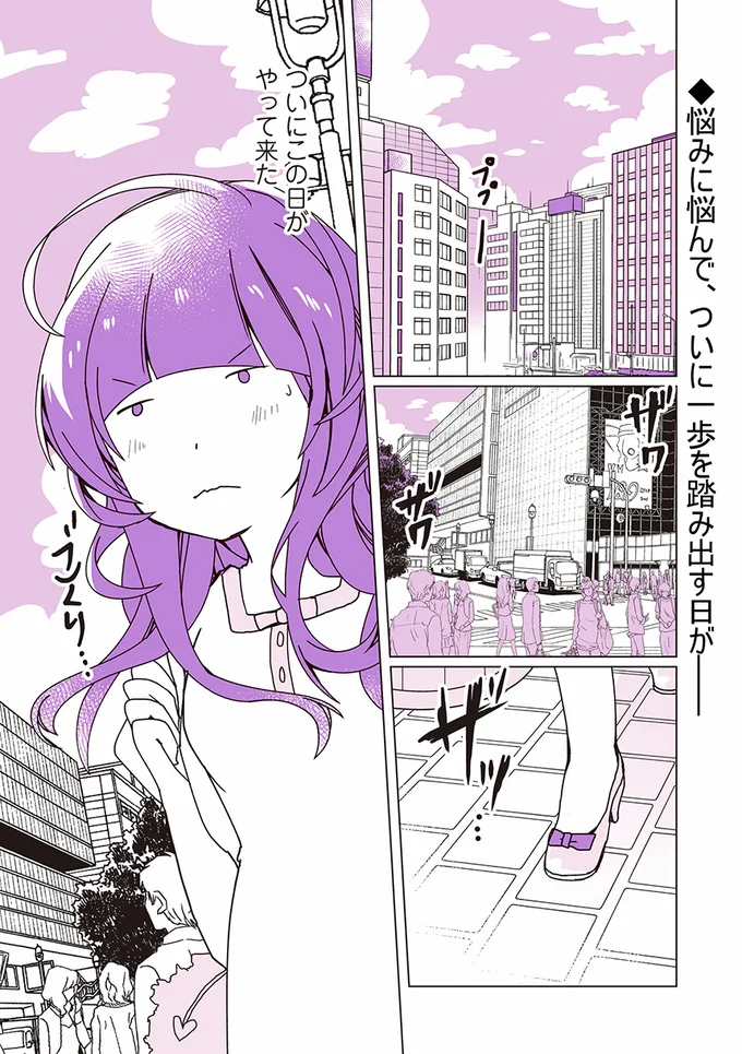 顔のことで悩んで約10年 ついにこの日がやって来た 整形に行った話 7 連載 レタスクラブ