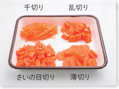 この日はにんじんを4種類に切り分け、炒め物、煮物、サラダに使用。