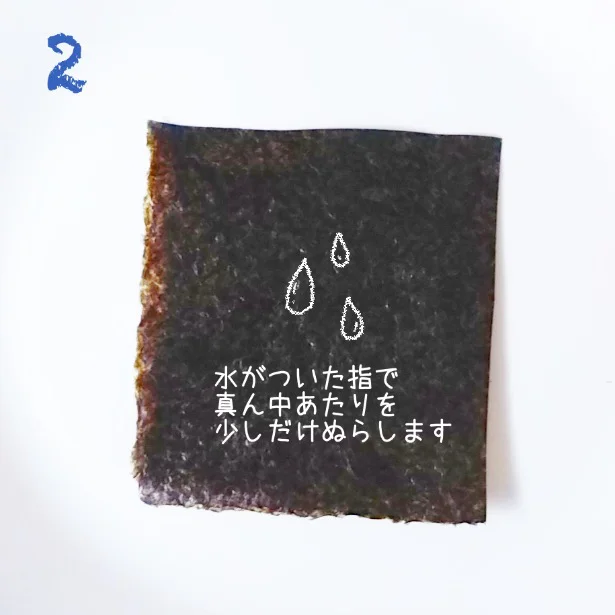 <作り方2>水がついた指でのりの表面を少しだけ濡らします