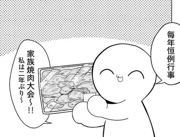 家族で焼肉大会♪ カルビ、牛タン、私ばっかり生焼けイノシシ！？　心臓が止まった私（11）【連載】