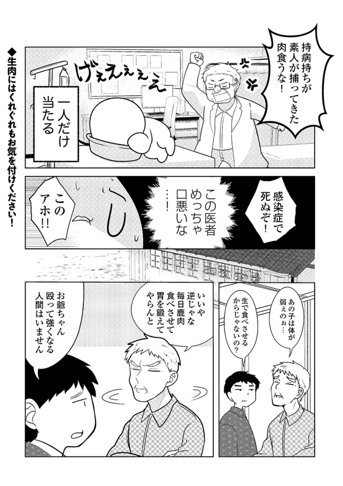 家族で焼肉大会 カルビ 牛タン 私ばっかり生焼けイノシシ 心臓が止まった私 11 連載 画像7 7 レタスクラブ 家族で焼肉大会 カルビ 牛タン 私ばっかり生焼けイノシシ 心臓が止まった私 11 連載 画像7 7 レタスクラブ