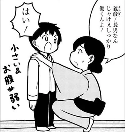 小さいころから家族を支えてきたお爺ちゃん