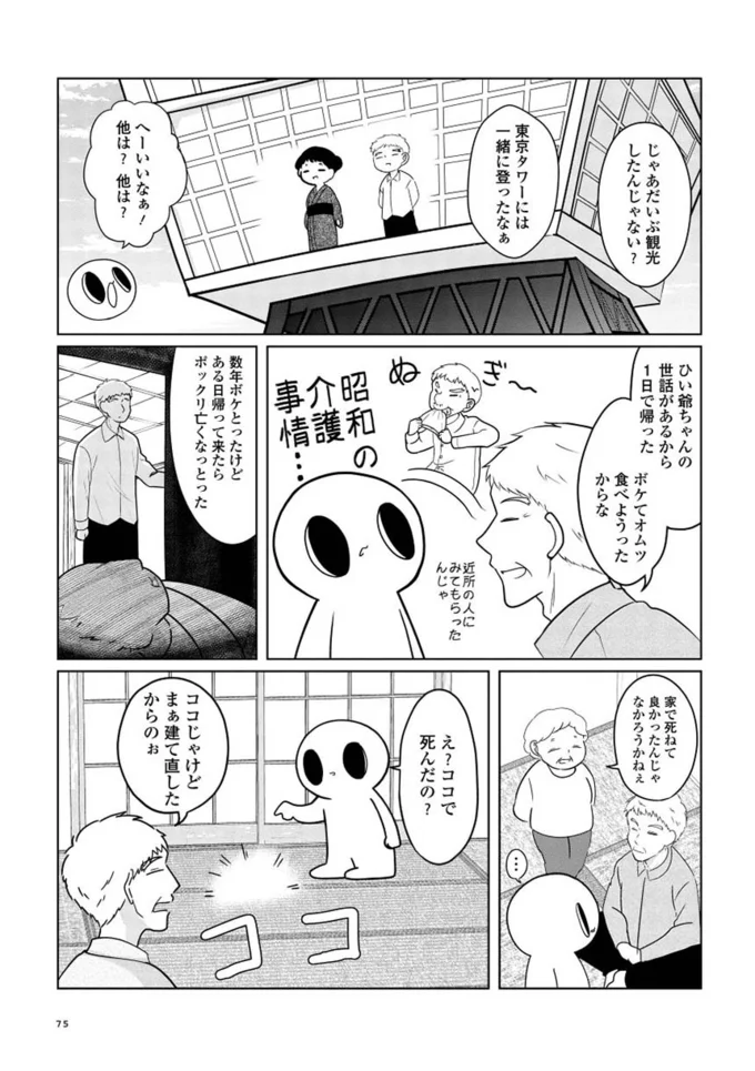 ブラに3万仕込んで 若かりし祖父母の上京話 心臓が止まった私 13 連載 レタスクラブ