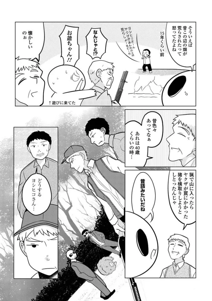 事件 ヤンチャ あの頃はみんな元気じゃった 心臓が止まった私 14 連載 レタスクラブ