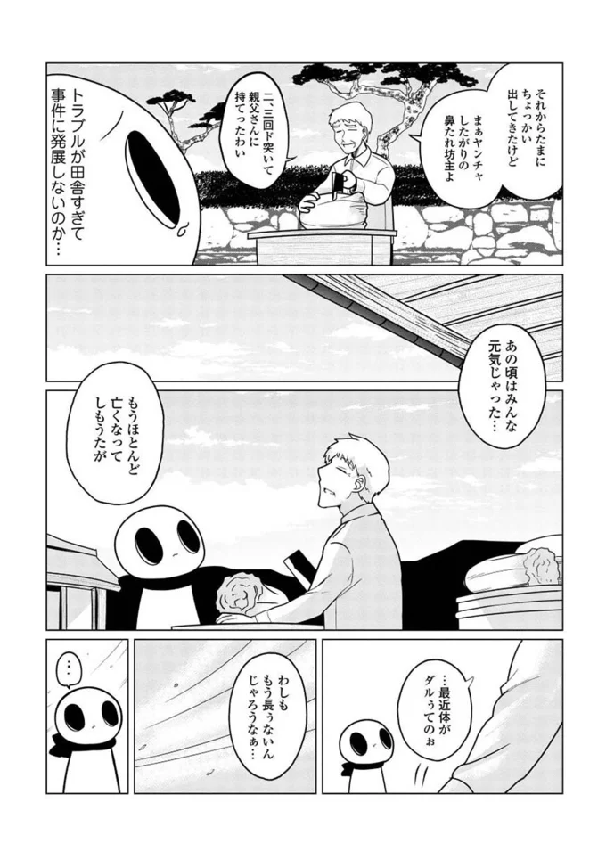 事件 ヤンチャ あの頃はみんな元気じゃった 心臓が止まった私 14 連載 レタスクラブ