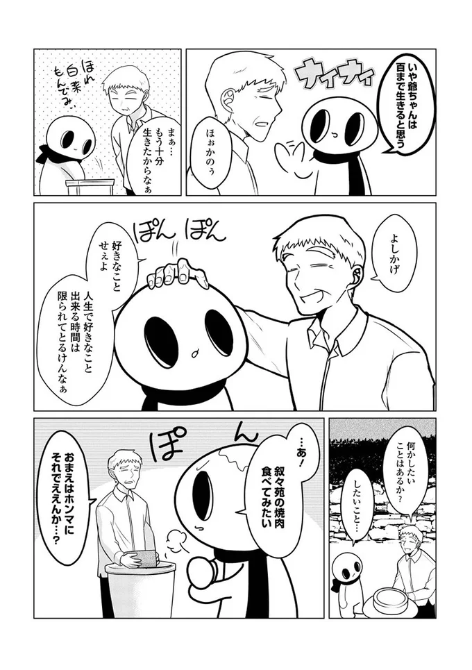 事件 ヤンチャ あの頃はみんな元気じゃった 心臓が止まった私 14 連載 レタスクラブ
