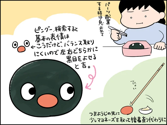 真っ黒でインパクト抜群 めちゃくちゃ可愛い 超簡単 失敗しない ピングーおにぎりの作り方 画像4 4 レタスクラブ