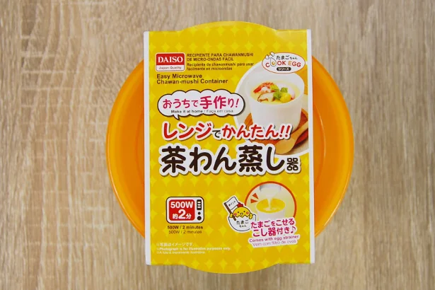茶わん蒸しに“蒸し器”は不要！【ダイソー】の「レンジでかんたん!! 茶わん蒸し器」があれば楽勝だい！