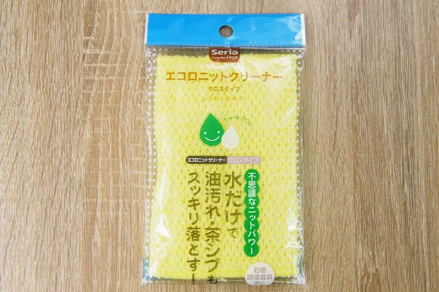 洗剤不要で洗い物をラク～に！ セリアの「エコロニットクリーナー クロスタイプ」が超優秀