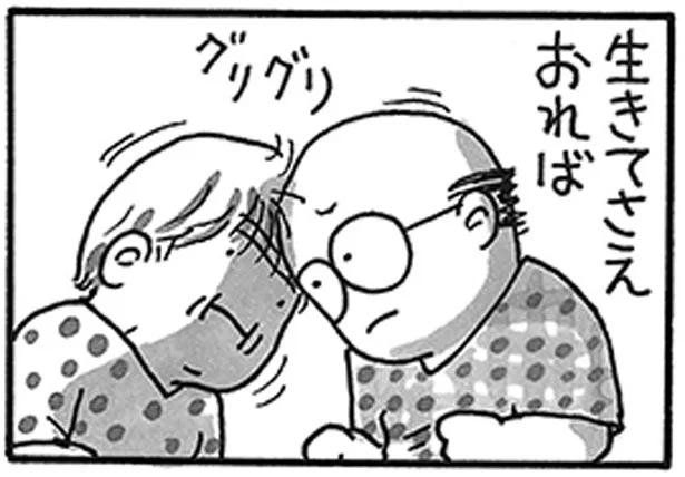  出典：ペコロスの母に会いに行く