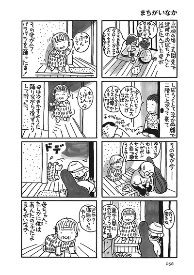 出典：ペコロスの母に会いに行く